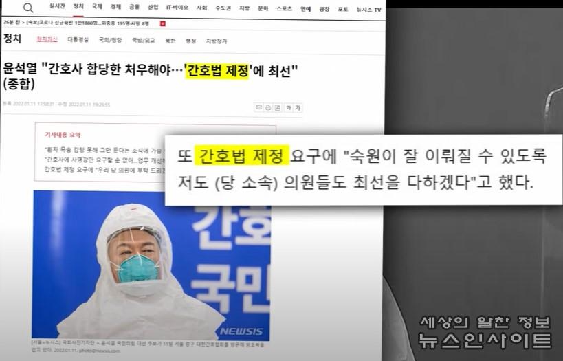 간호협회 유튜브 링크_윤석열대통령 간호법 제정 약속 영상.jpg